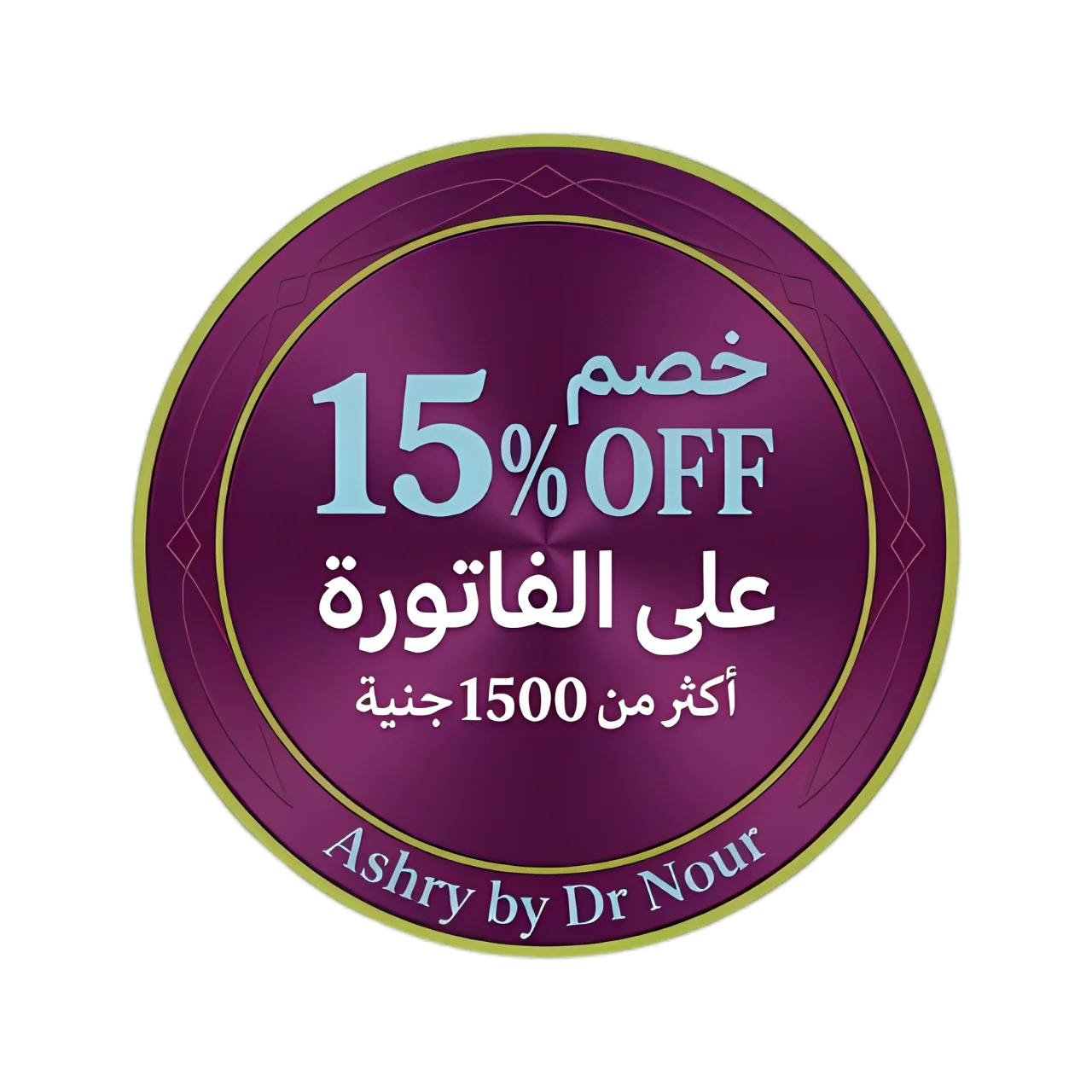 15% Offer
